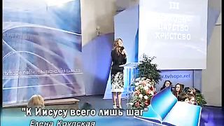 Елена Крупская - К Иисусу всего лишь шаг