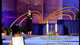 Елена Крупская - От раннего утра