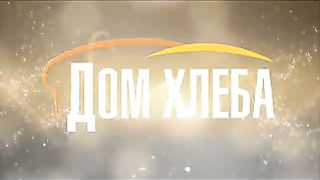 Сергей Витюков Работа со Словом Божьим