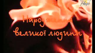 Игорь Корещук - Рождения великого человека