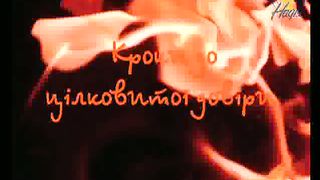 Игорь Корещук - Шаги к полному доверию