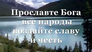 Благославен Бог Израилев