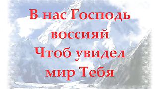 Восклицают небеса (минус)