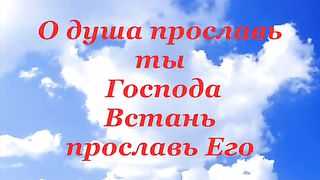 Воспою Тебя Боже