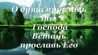 Воспою Тебя Боже