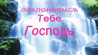 Иисус превозносим Твоё Имя Ты Царь (минус)