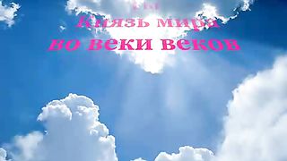 Иисус превозносим Твоё Имя Ты Царь (минус)