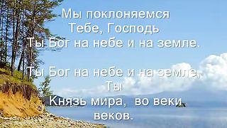 Иисус превозносим Твоё Имя Ты Царь