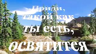 Приди время пришло поклониться