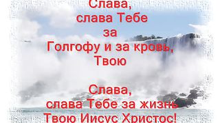 Только Ты Один минусовка