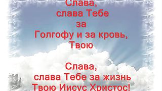 Только Ты Один минусовка