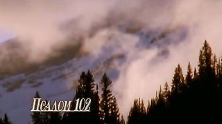 Псалом 102