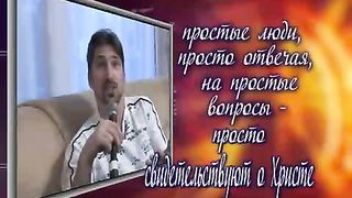 Свидетели Христа