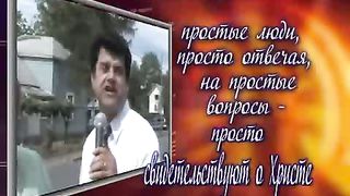 Свидетели Христа