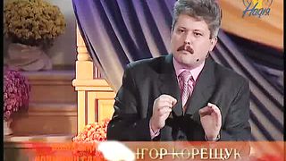 Игорь Корещук - Там где Бог