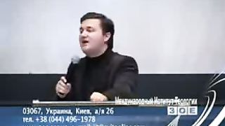 Евгений Тайц - Закон или Благодать 1