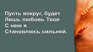 Прославление Церкви Дом Хлеба - Измени меня