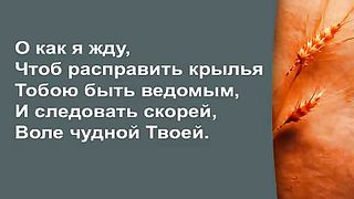 Прославление Церкви Дом Хлеба - Измени меня