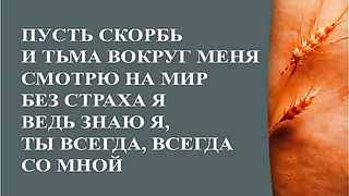 Прославление Церкви Дом Хлеба - Моя надежда ты мой Бог