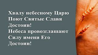 Прославление Церкви Дом Хлеба - Хвала небесному Царю