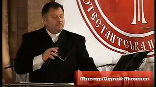 Сергей Яковлев - Закон и Благодать 2