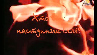 Игорь Корещук - Кто он преемник Ильи