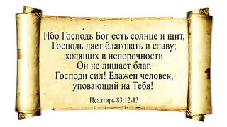 Школа благовестия - Богоцентричность 3