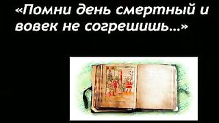 Геннадий Мохненко - Моя похоронная литургия