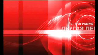 Другая перспектива - Программа 50