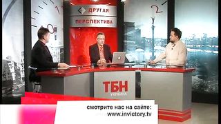 Другая перспектива - Программа 46