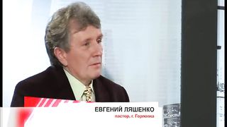 Другая перспектива - Программа 45