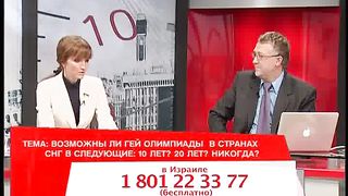 Другая перспектива - Программа 39