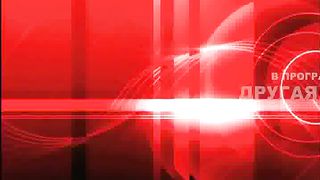 Другая перспектива - Программа 38