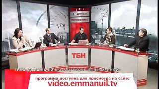 Другая перспектива - Программа 38