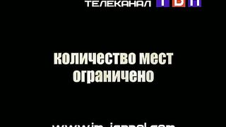 Другая перспектива - Программа 33