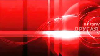 Другая перспектива - Программа 31