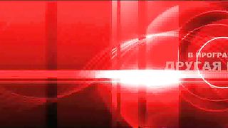 Другая перспектива - Программа 18