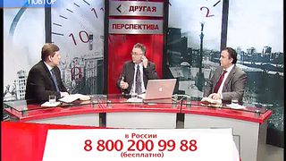 Другая перспектива - Программа 12