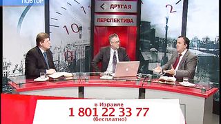 Другая перспектива - Программа 12