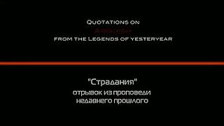 Дэвид Вилкерсон - Призыв к скорби