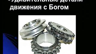 Геннадий Мохненко - Вера двух Сума-Сшедших