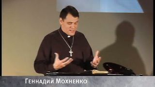 Геннадий Мохненко - Пилигрим идет на Экватор