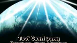 Візьми мою руку караоке