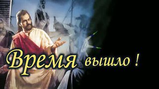 Время вышло караоке