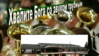 Праздник Труб 2009 Видео для Канады