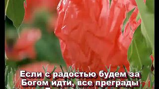 Господь надежда (Караоке)