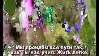 Господь надежда (Караоке)