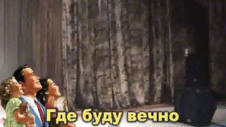 Мой Искупитель (Караоке)