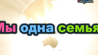 Света минусовки