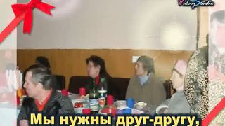 Мы одна семья минус (Караоке)